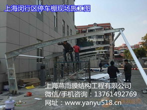 承接安裝膜結(jié)構(gòu)汽車(chē)篷 自行車(chē)篷鋼結(jié)構(gòu)大梁加工焊接